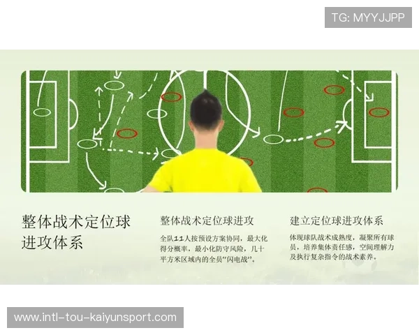 角球定位球的攻防价值解读—开启足球战术新视角