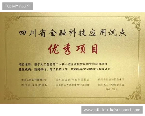 跆拳道裁判人工智能辅助系统试点成功