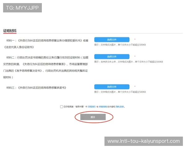俱乐部票务平台用户信用恢复与黑名单解除流程,俱乐部 会员 俱乐部票务平台用户信用恢复与黑名单解除流程,俱乐部 会员
